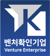 벤처확인기업 Venture Enterprise